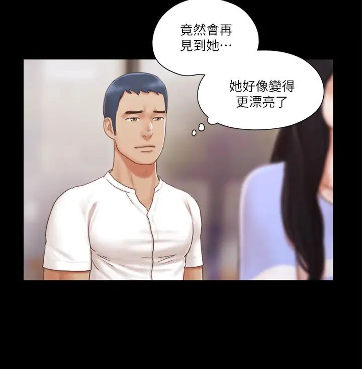 協議換愛(無碼版)，第15話-怎麼辦?我是不是瘋瞭?!，第 8 页