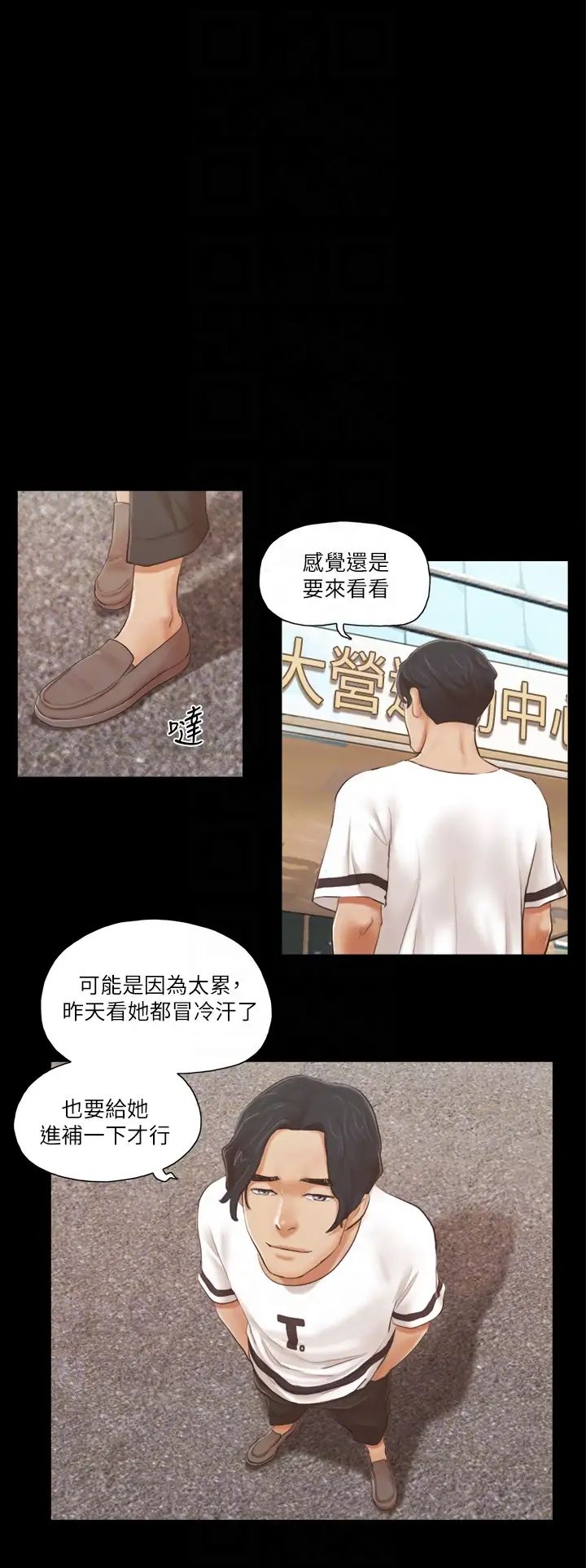 協議換愛(無碼版)，第16話-跟我做我就保守秘密，第 22 页