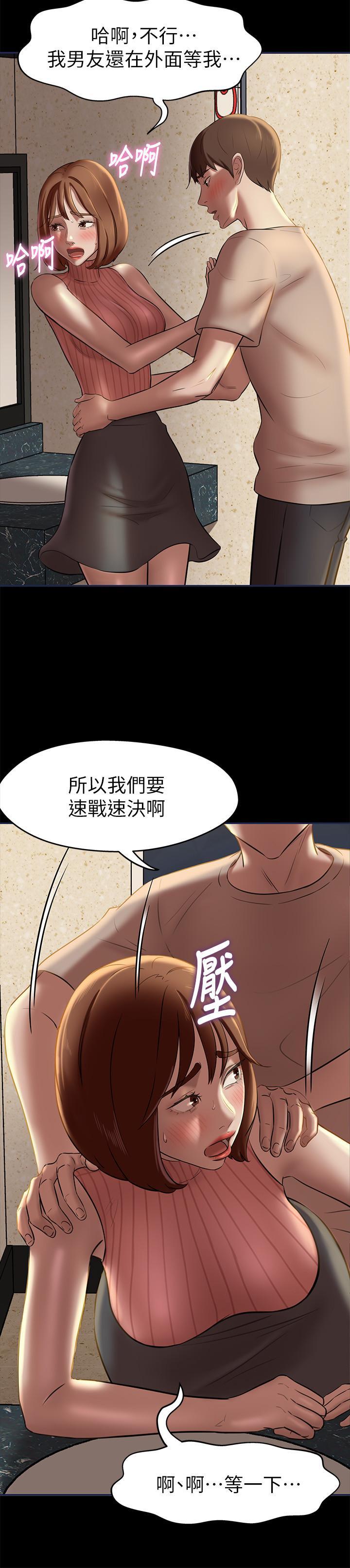 小褲褲筆記，第14話-你的私密處被我看光了，第 11 页