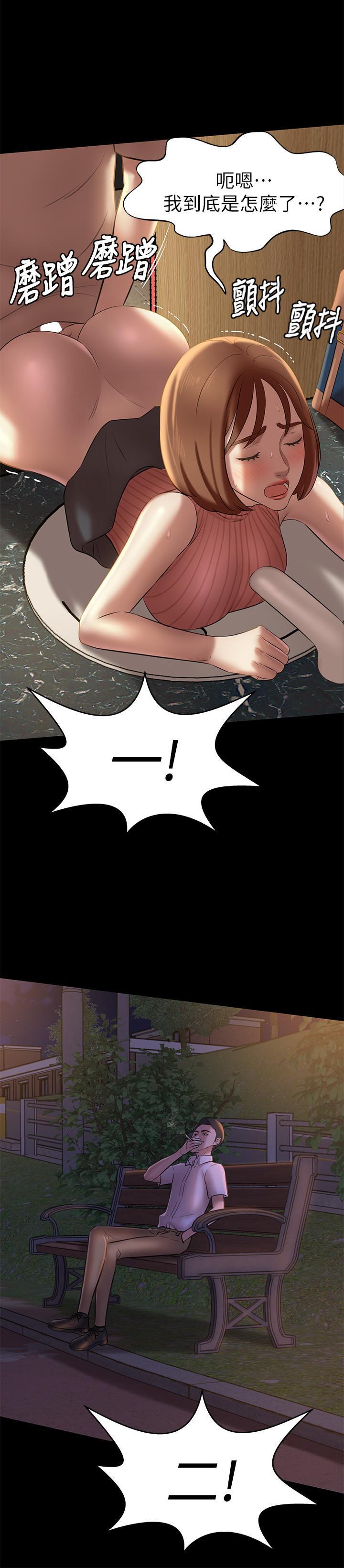 小褲褲筆記，第14話-你的私密處被我看光了，第 17 页