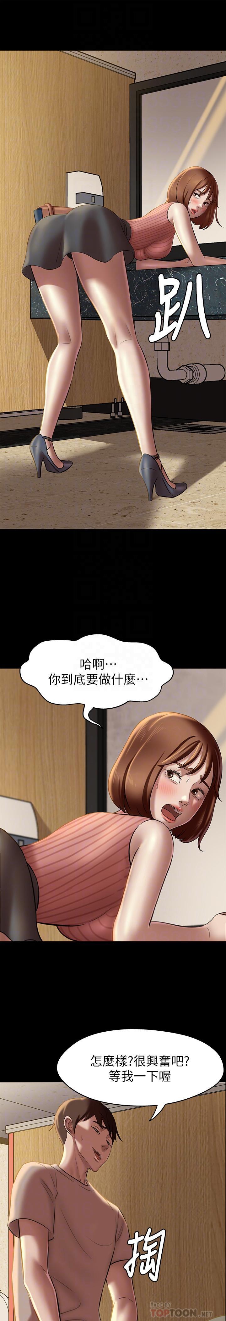 小褲褲筆記，第14話-你的私密處被我看光了，第 12 页
