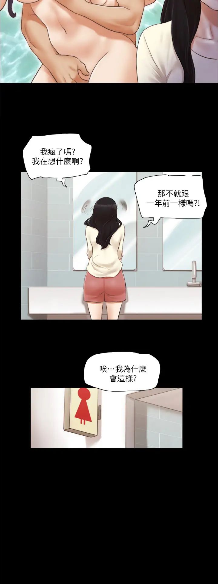 協議換愛(無碼版)，第17話-你們兩個睡瞭嗎?，第 12 页
