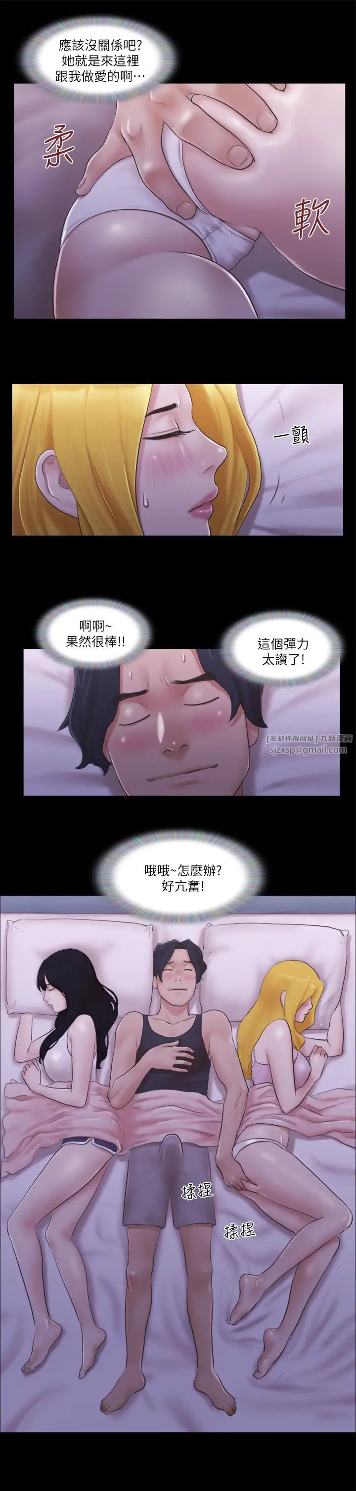 協議換愛(無碼版)，第19話-都這樣瞭，就三人同樂吧!，第 15 页
