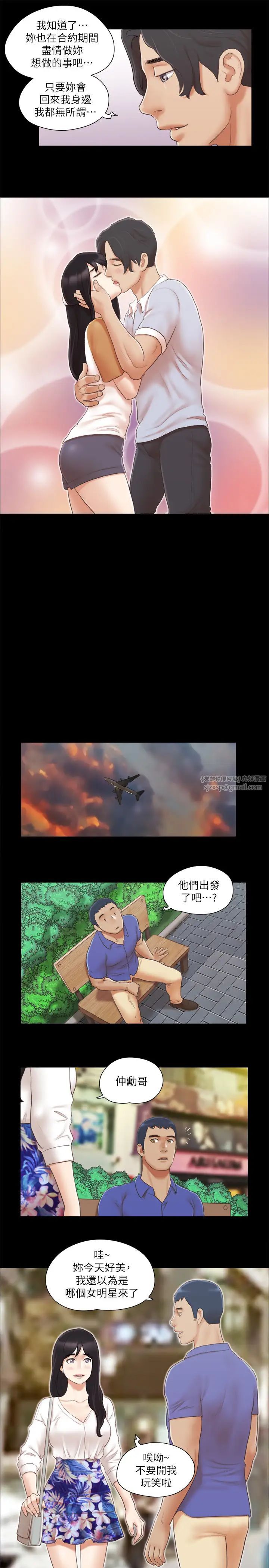 協議換愛(無碼版)，第25話-在車內纏綿的男女們，第 21 页