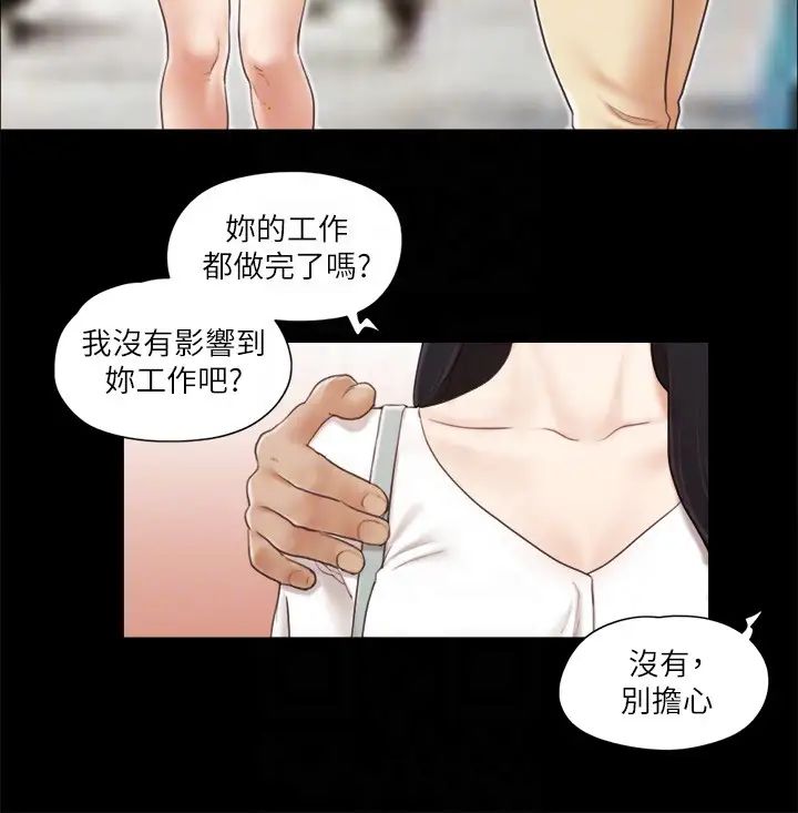 協議換愛(無碼版)，第25話-在車內纏綿的男女們，第 22 页