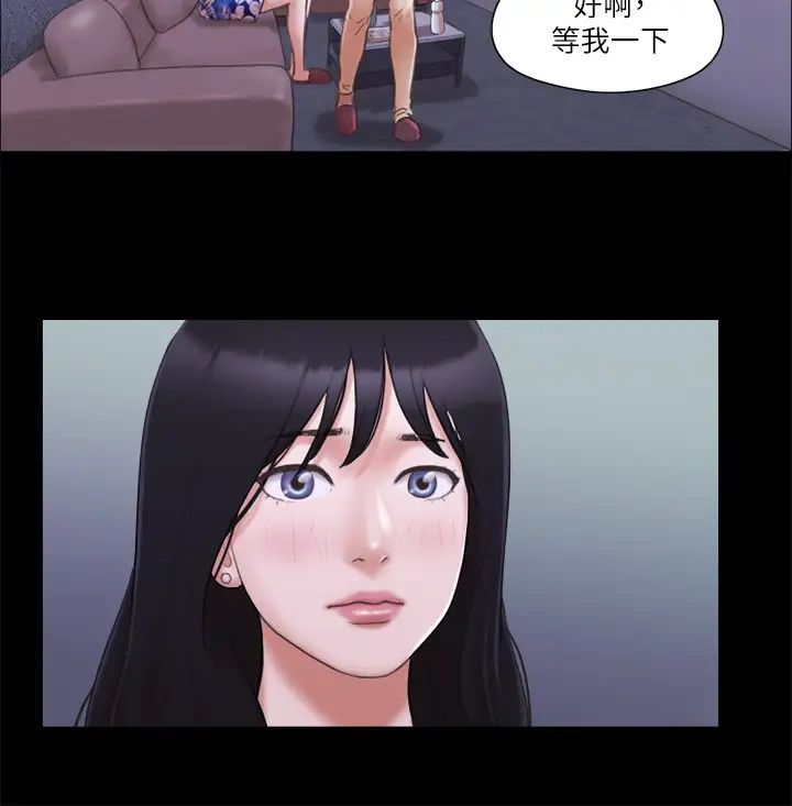 協議換愛(無碼版)，第26話-妳可以幫我解套嗎?，第 8 页