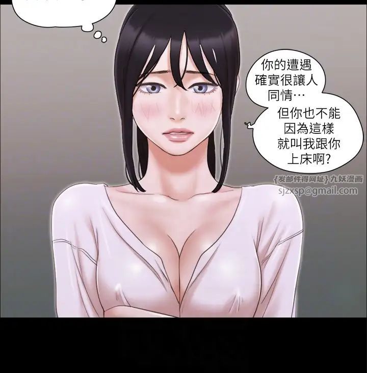 協議換愛(無碼版)，第26話-妳可以幫我解套嗎?，第 22 页