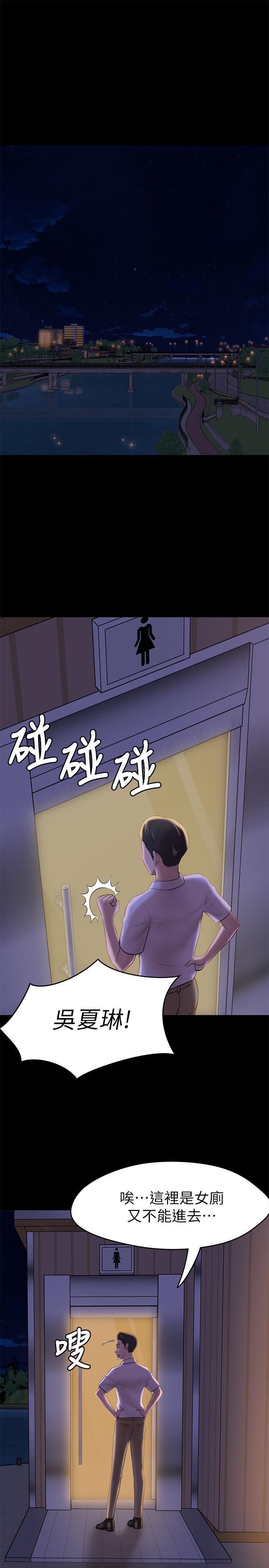 小褲褲筆記，第15話-所有女人都由我主宰，第 5 页