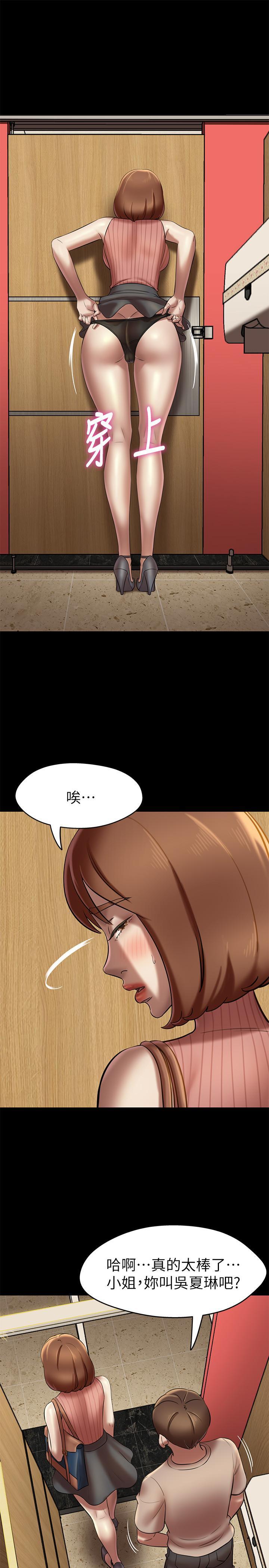 小褲褲筆記，第15話-所有女人都由我主宰，第 25 页