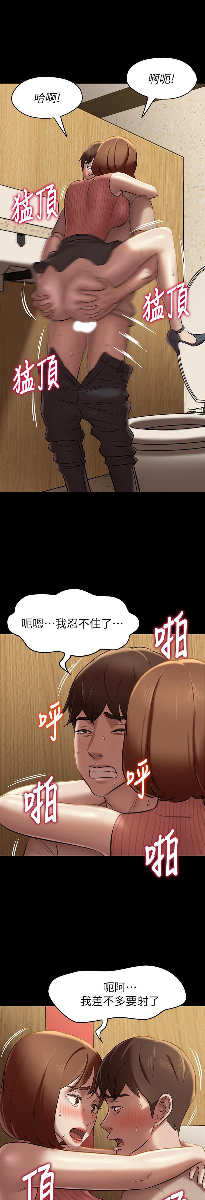 小褲褲筆記，第15話-所有女人都由我主宰，第 21 页