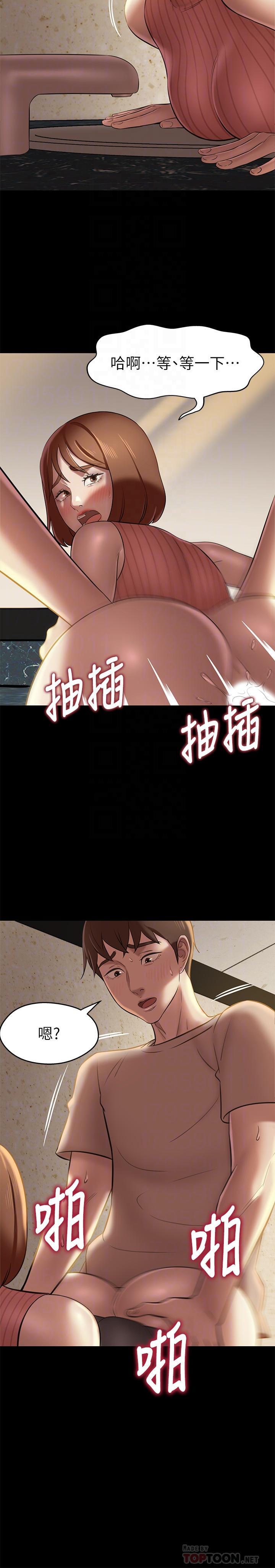 小褲褲筆記，第15話-所有女人都由我主宰，第 8 页