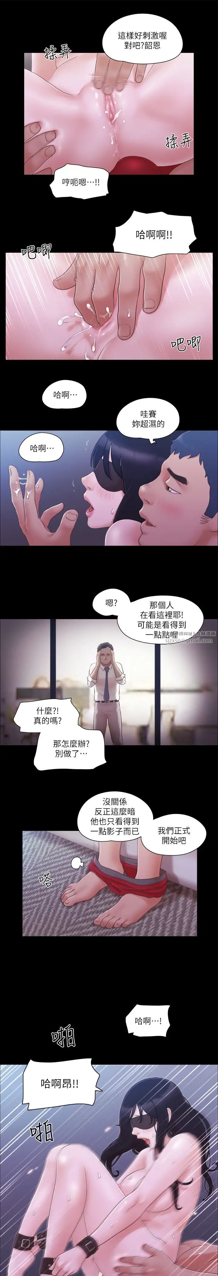 協議換愛(無碼版)，第29話-享受他人目光的韶恩，第 21 页