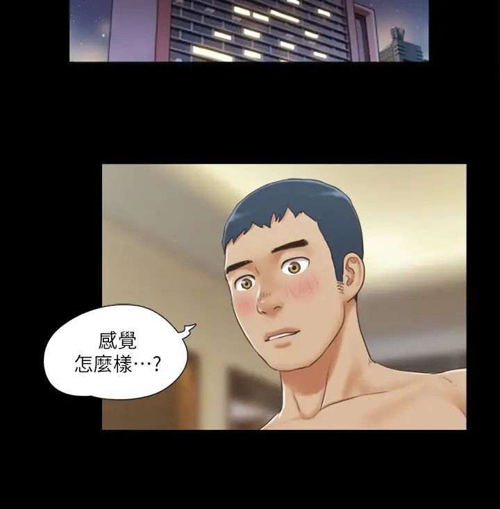 協議換愛(無碼版)，第29話-享受他人目光的韶恩，第 12 页