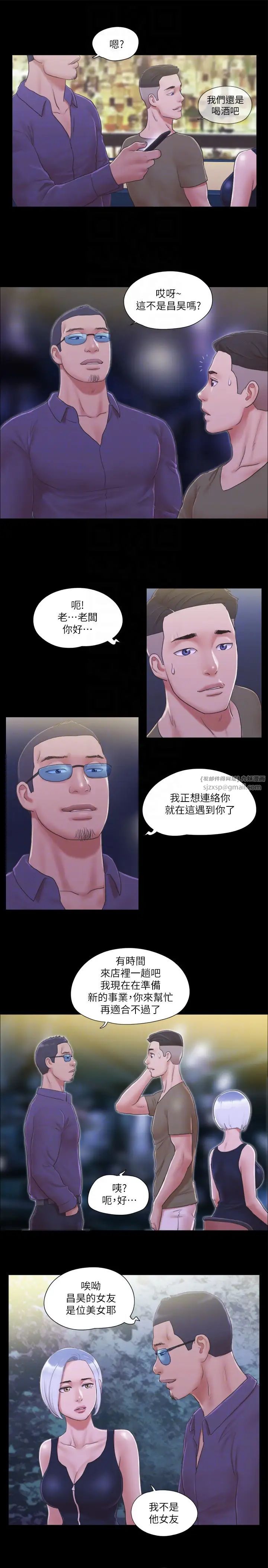 協議換愛(無碼版)，第30話-大傢都在窗外看著我們…!，第 22 页