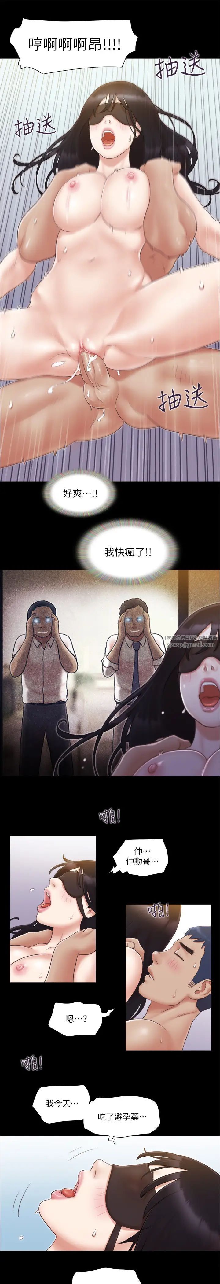 協議換愛(無碼版)，第30話-大傢都在窗外看著我們…!，第 12 页