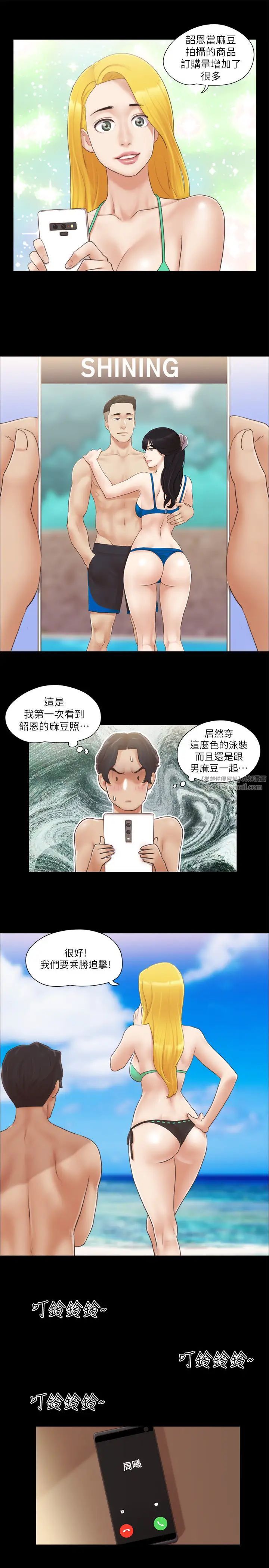 協議換愛(無碼版)，第31話-在飯店陽臺玩野外play，第 11 页