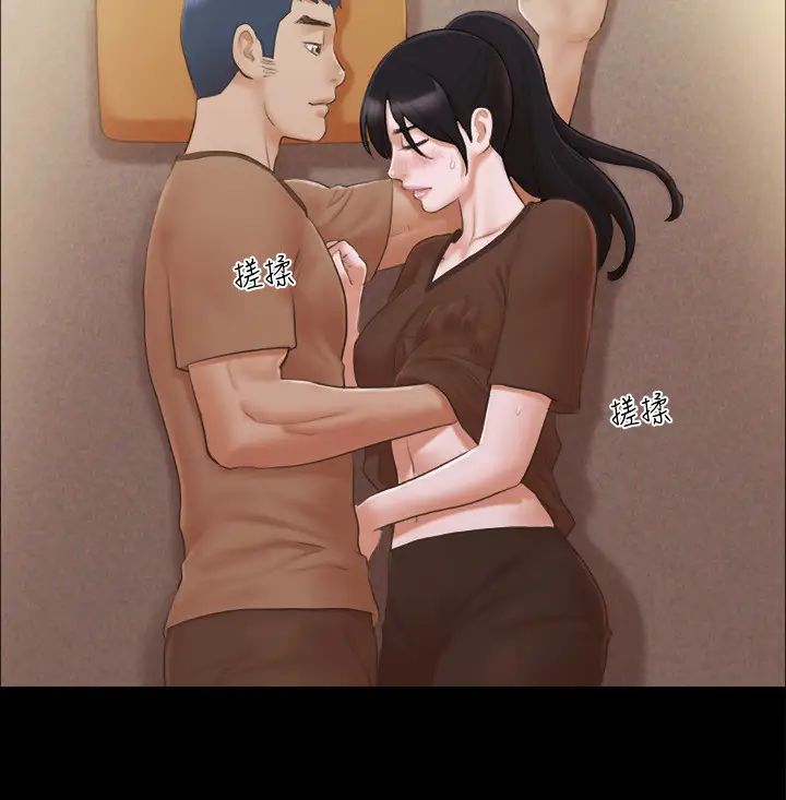 協議換愛(無碼版)，第33話-在陌生人面前…，第 12 页