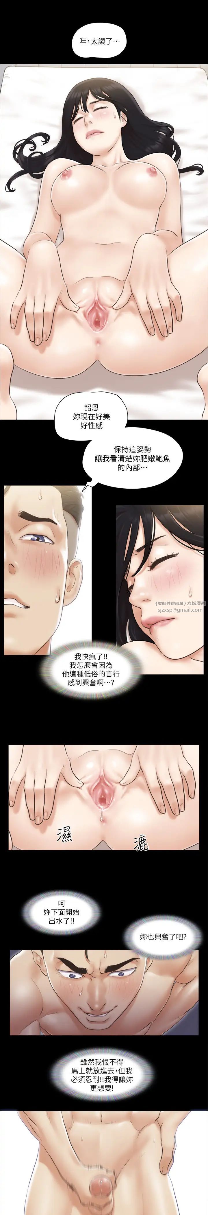 協議換愛(無碼版)，第36話-妳也樂在其中吧?，第 21 页