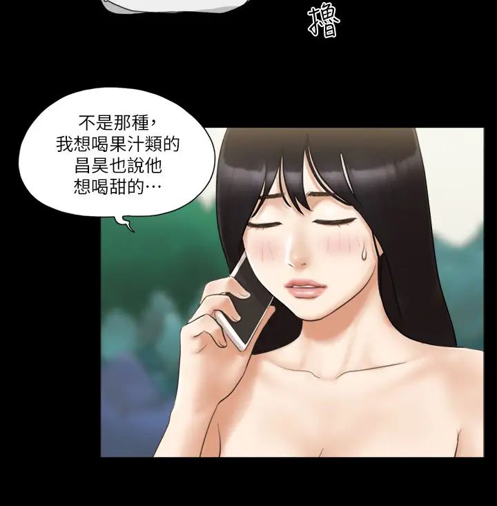協議換愛(無碼版)，第36話-妳也樂在其中吧?，第 12 页