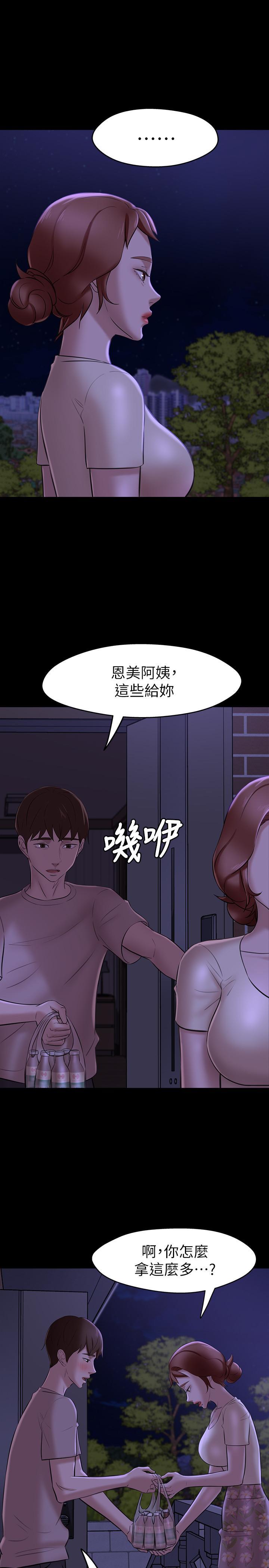 小褲褲筆記，第16話-傲慢的國小同學，第 11 页