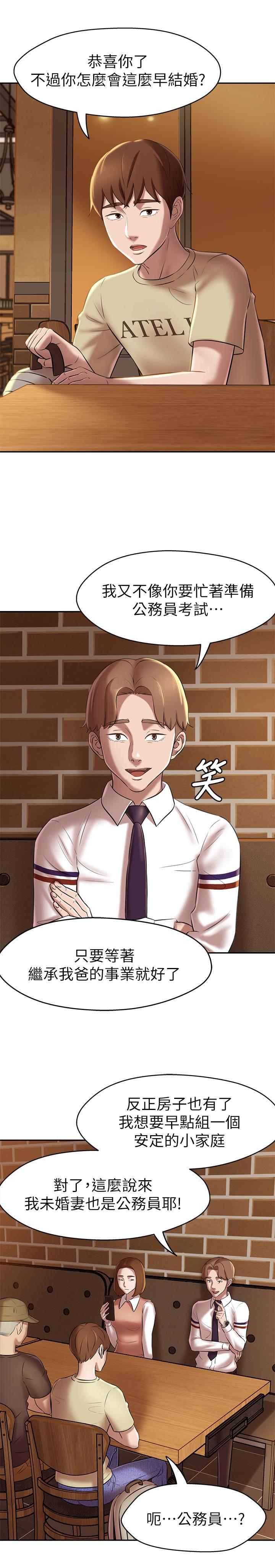 小褲褲筆記，第16話-傲慢的國小同學，第 22 页