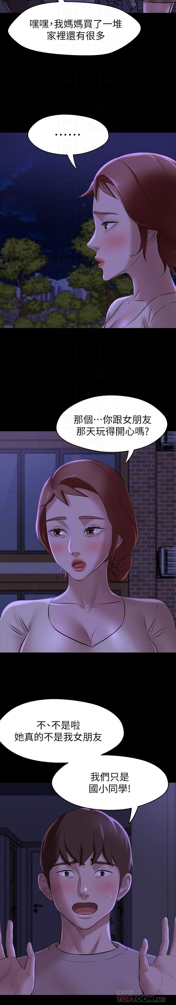 小褲褲筆記，第16話-傲慢的國小同學，第 12 页