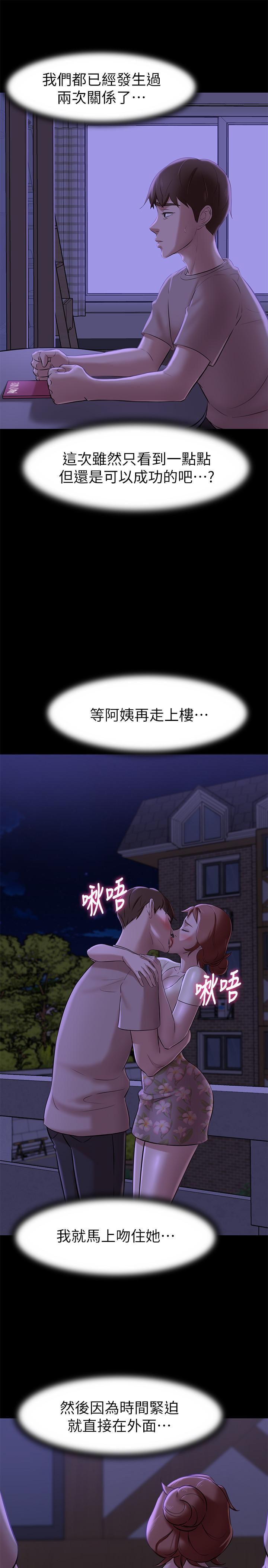 小褲褲筆記，第16話-傲慢的國小同學，第 15 页