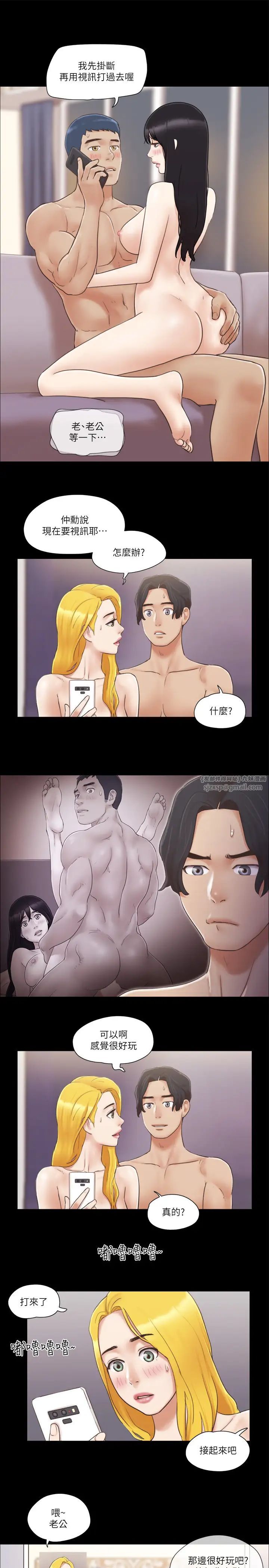 協議換愛(無碼版)，第39話-裸體視訊，第 12 页