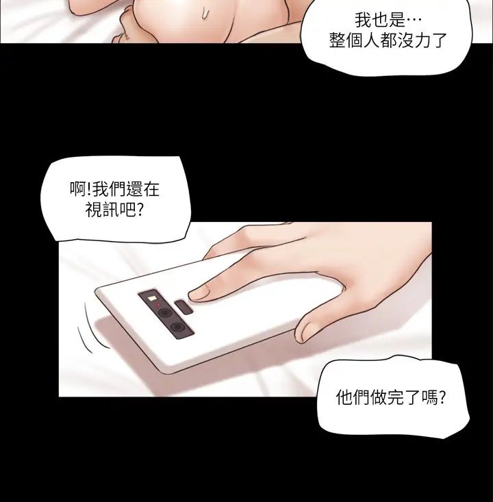 協議換愛(無碼版)，第40話-鋼管舞，第 12 页