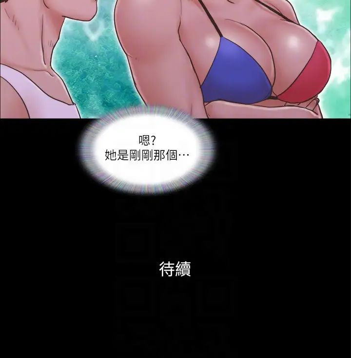 協議換愛(無碼版)，第40話-鋼管舞，第 28 页