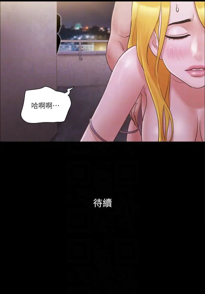 協議換愛(無碼版)，第41話-脫衣舞對決，第 28 页