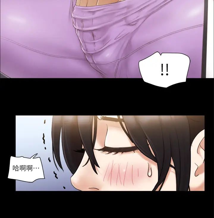 協議換愛(無碼版)，第43話-另一個男性的登場，第 21 页