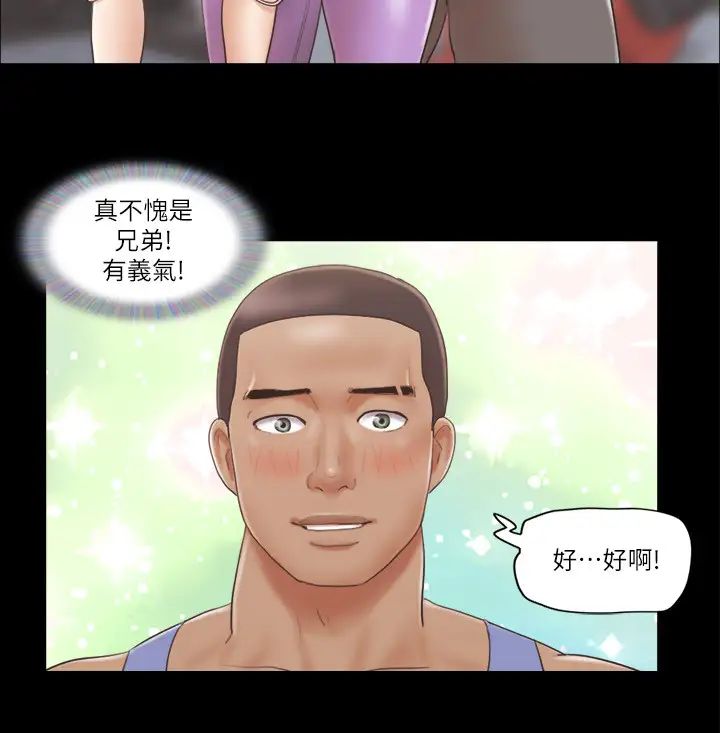 協議換愛(無碼版)，第44話-色瞇瞇健身房，第 12 页
