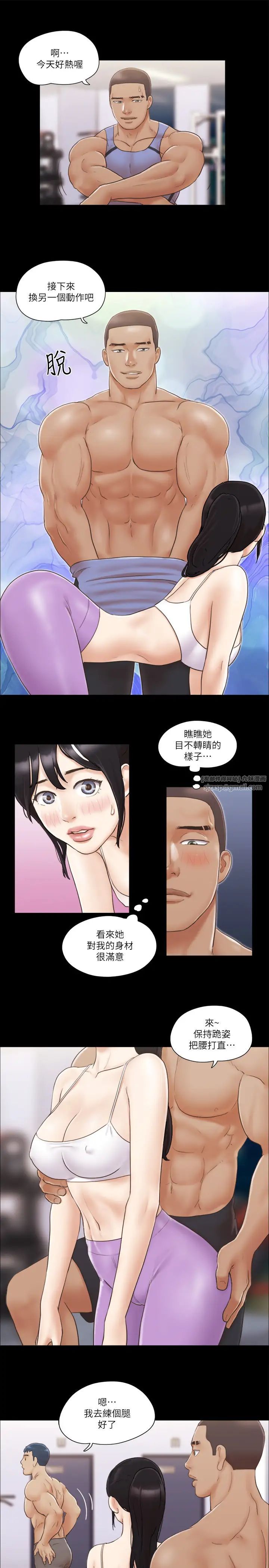 協議換愛(無碼版)，第44話-色瞇瞇健身房，第 15 页