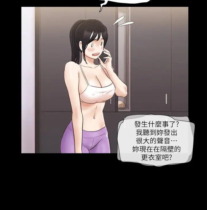 協議換愛(無碼版)，第45話-矛盾的韶恩，第 11 页