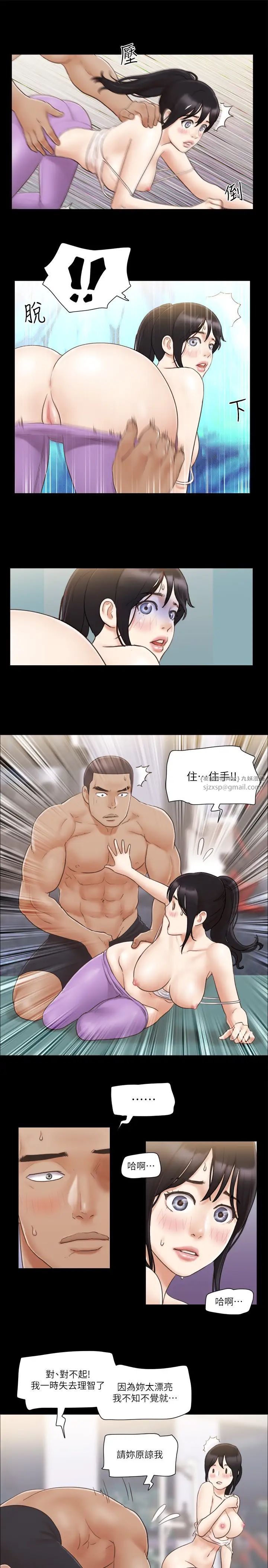 協議換愛(無碼版)，第45話-矛盾的韶恩，第 8 页