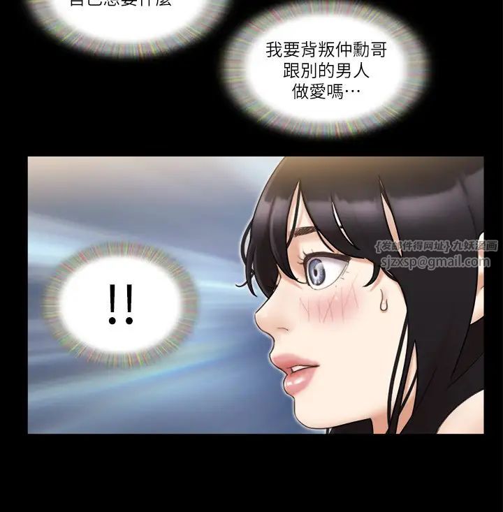 協議換愛(無碼版)，第46話-野外露出任務，第 5 页