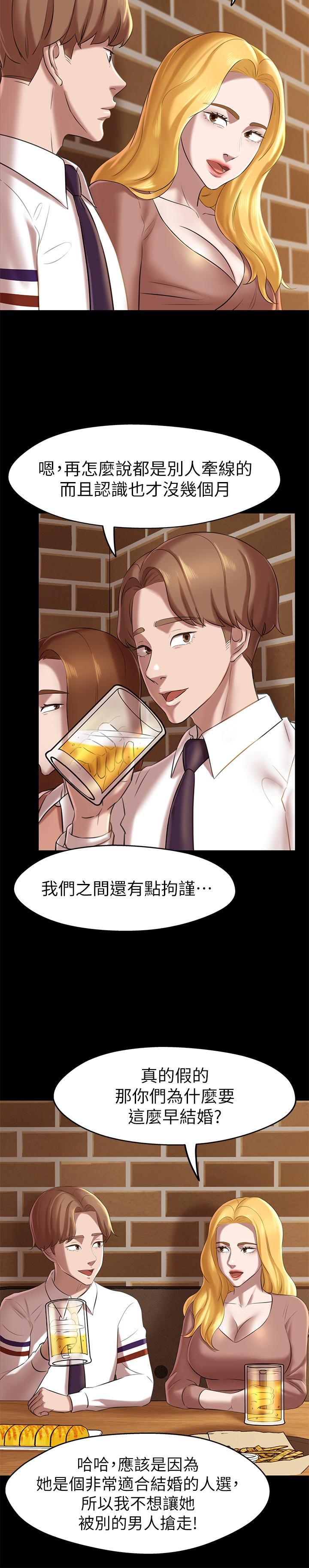 小褲褲筆記，第17話-我一定要把你寫在內褲筆記上...，第 11 页