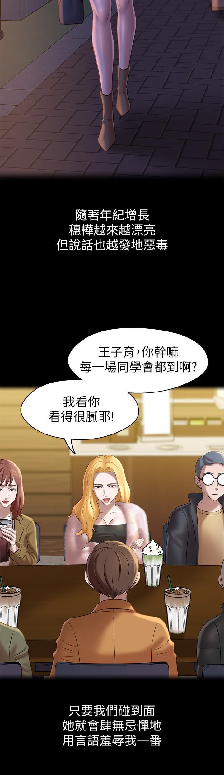 小褲褲筆記，第17話-我一定要把你寫在內褲筆記上...，第 17 页