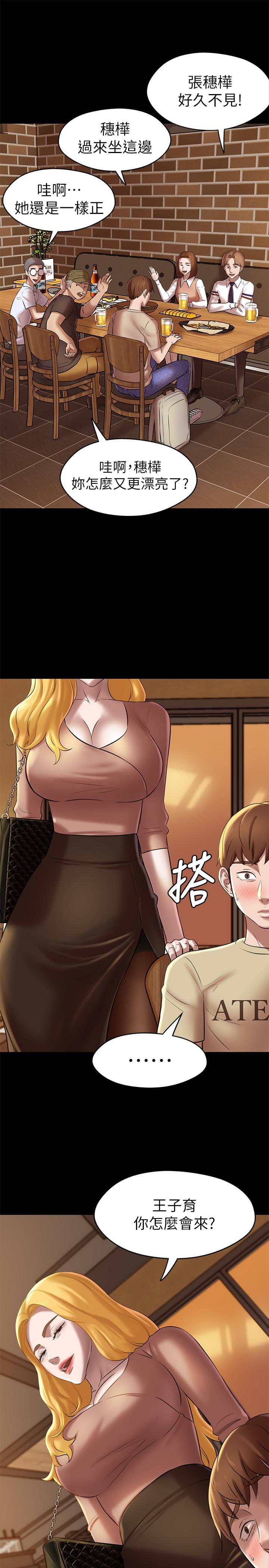 小褲褲筆記，第17話-我一定要把你寫在內褲筆記上...，第 3 页