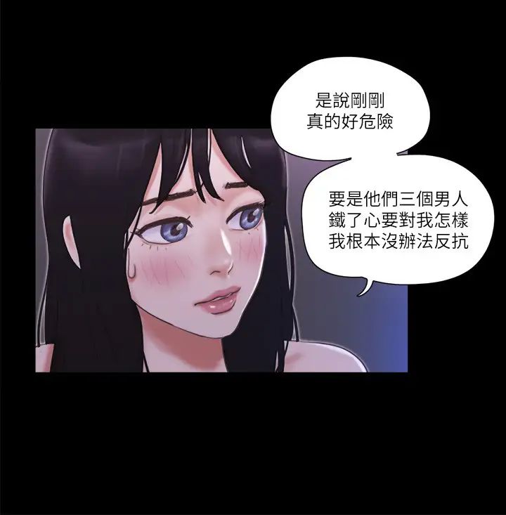 協議換愛(無碼版)，第47話-朝裸體韶恩逼近的男人們，第 12 页