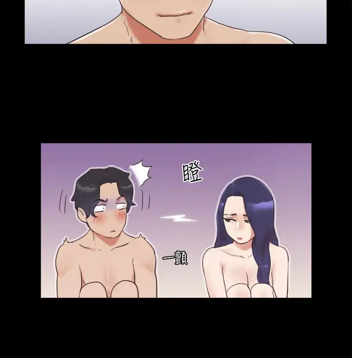 協議換愛(無碼版)，第48話-另一對情侶，第 11 页