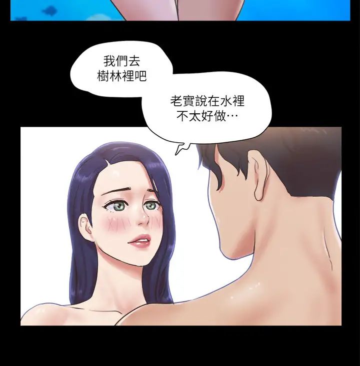 協議換愛(無碼版)，第48話-另一對情侶，第 15 页