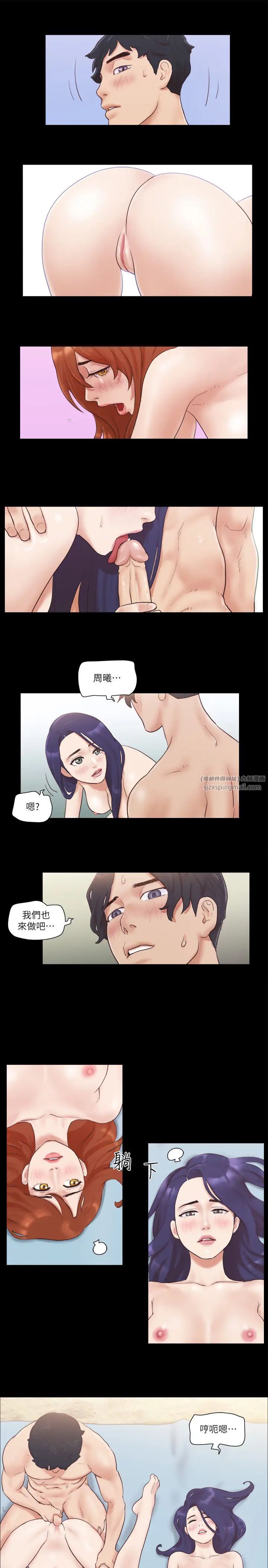 協議換愛(無碼版)，第49話-嶄新的體驗，第 11 页