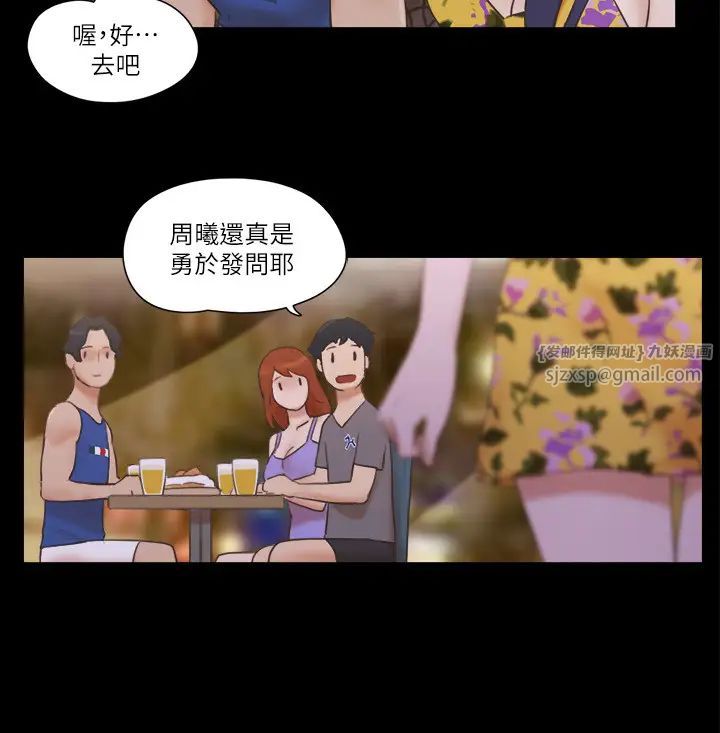協議換愛(無碼版)，第50話-周曦妳也脫掉吧，第 8 页