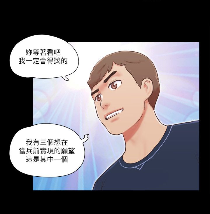 協議換愛(無碼版)，第51話-裸體模特兒韶恩，第 8 页
