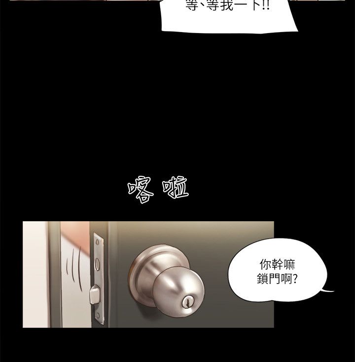 協議換愛(無碼版)，第52話-說好不能摸的…，第 15 页