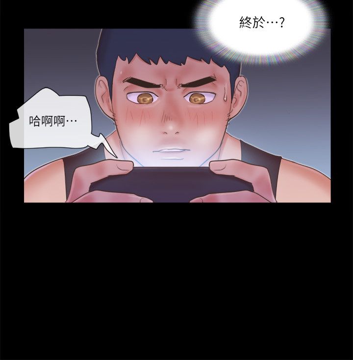 協議換愛(無碼版)，第53話-強宇的第一個女人，第 17 页