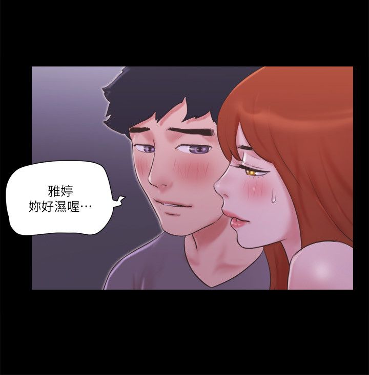 協議換愛(無碼版)，第55話-可以摸對方的伴侶，第 11 页