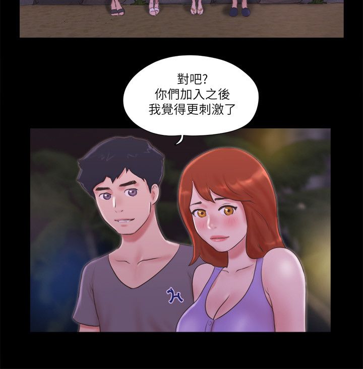 協議換愛(無碼版)，第55話-可以摸對方的伴侶，第 15 页